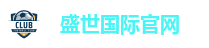 盛世国际